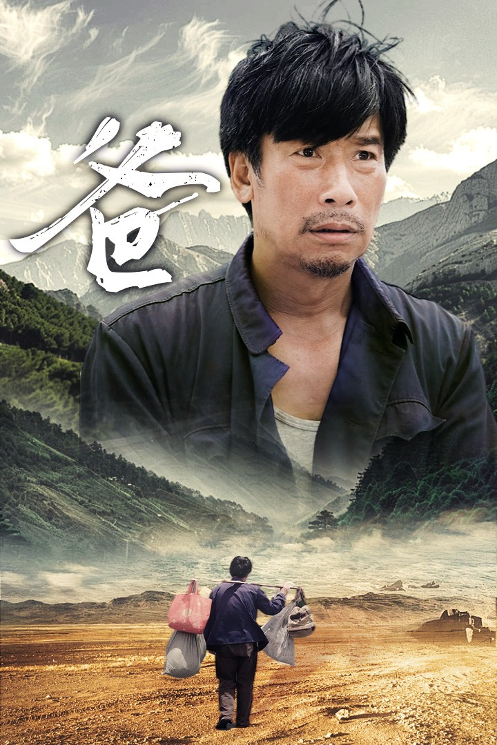 爸（77集）马嘉苒马铭婕