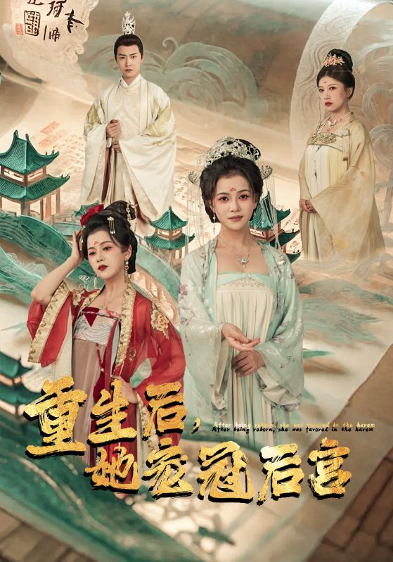 重生90之有娘便有家（82集）