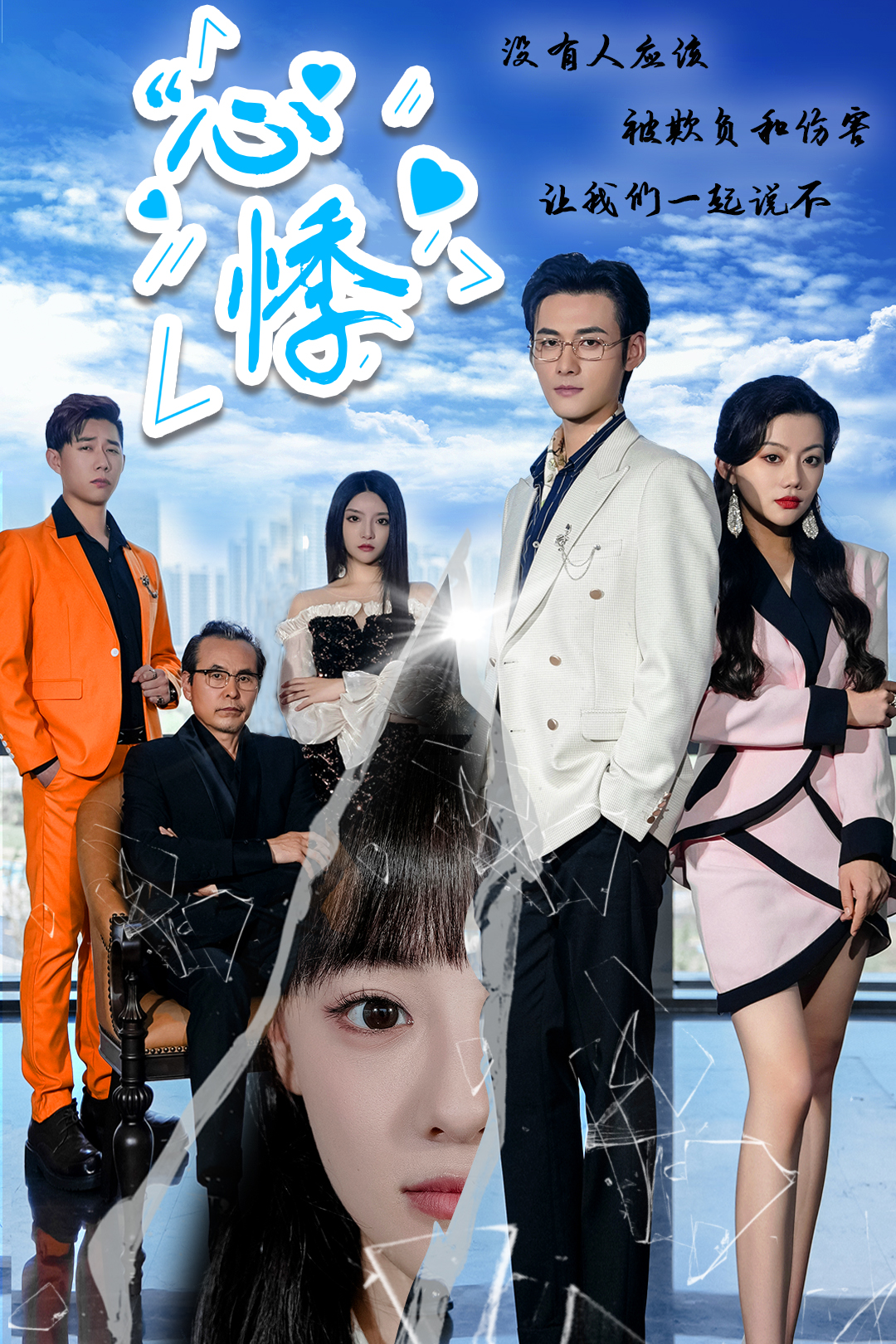 心悸（85集）