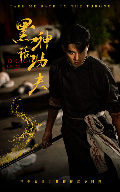 黑神话功夫（60集）