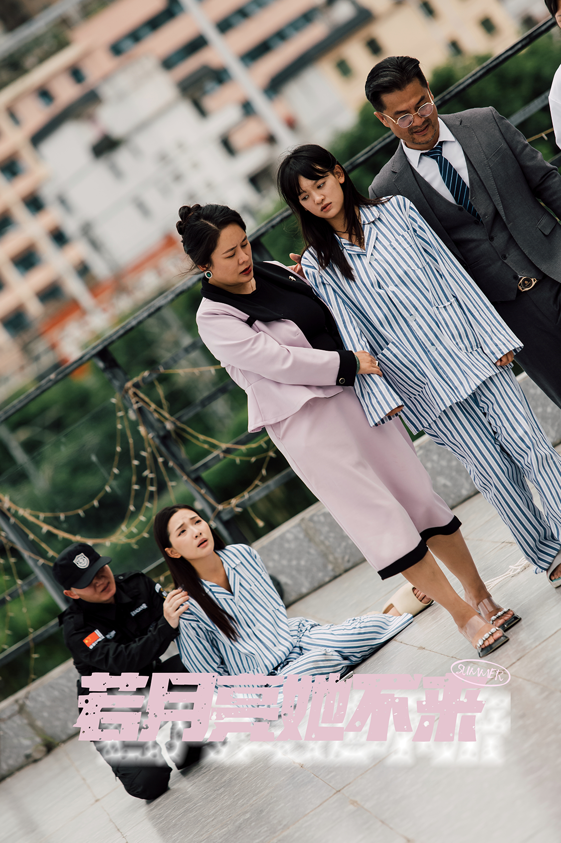 若月亮她不来（36集）
