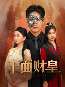 落叶无根生（45集）