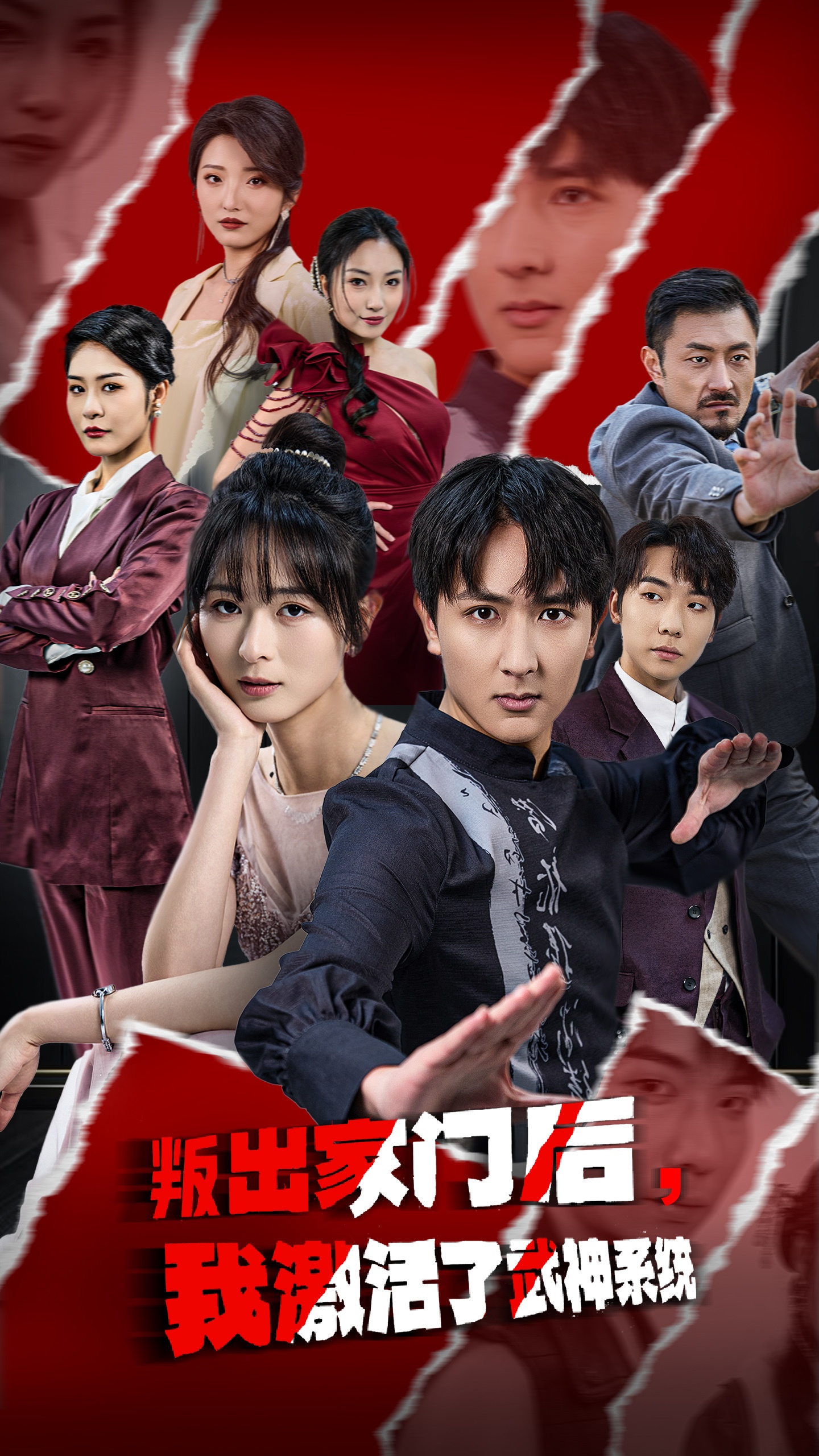 叛出家门后，我激活了武神系统（60集）