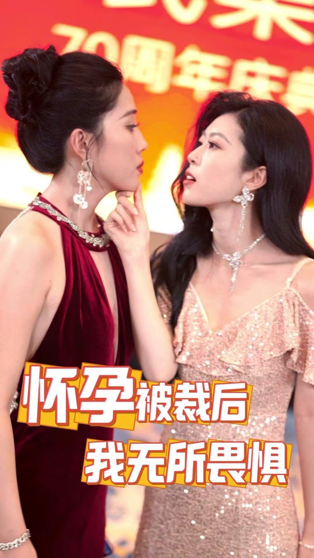 怀孕被裁后，我无所畏惧（33集）