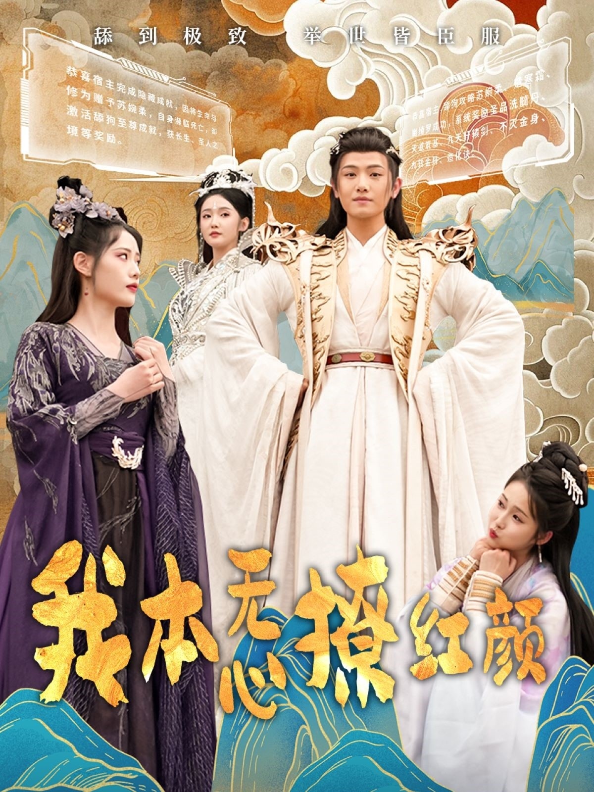 我本无心撩红颜（62集）王宇峰&董洁