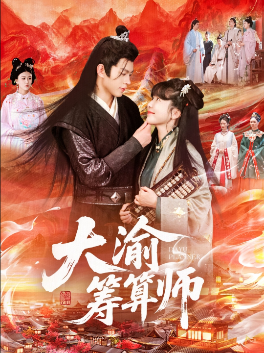 大渝筹算师（105集）王初伊&王千硕