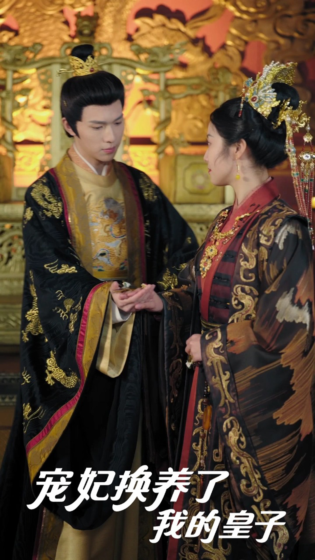 宠妃换养了我的皇子（60集）李彤年＆白雪茹&王欣滢