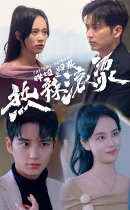 免费短剧：热辣滚烫之胖妞归来（76集）