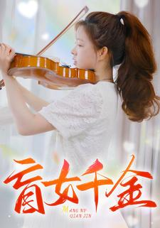 我的女友居然是猫（80集）