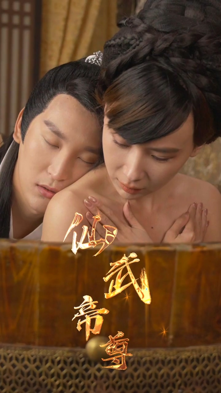 九幽大圣（96集）仙侠剧 宣以豪&丁晓