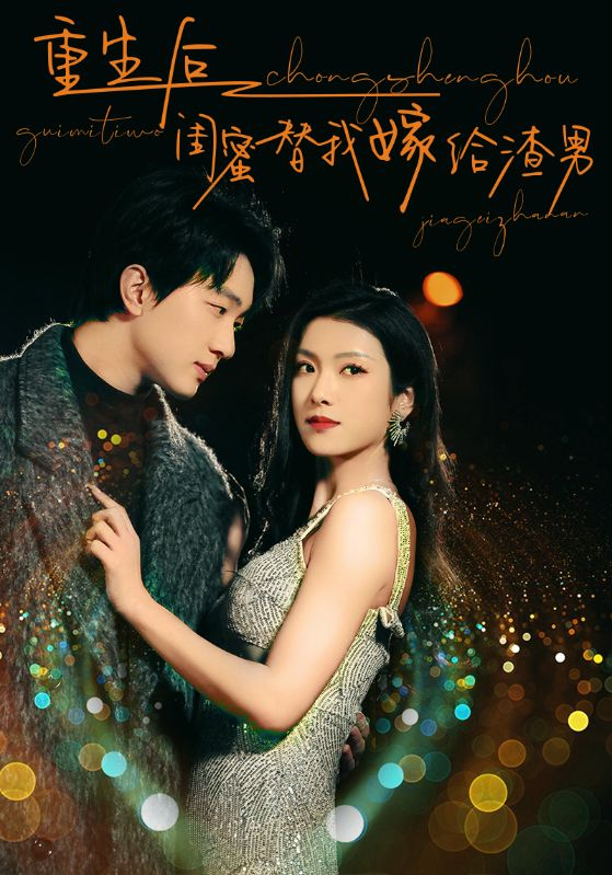 相亲对象竟是顶头上司（36集）