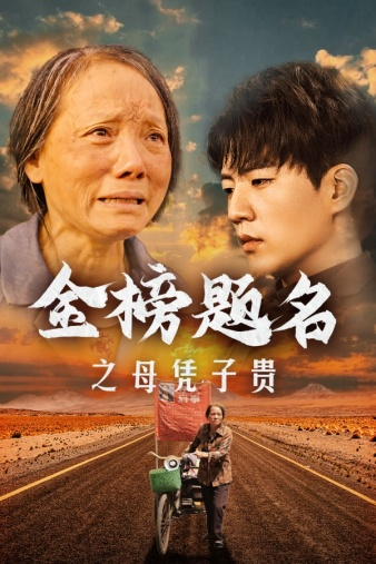 楚门（87集）