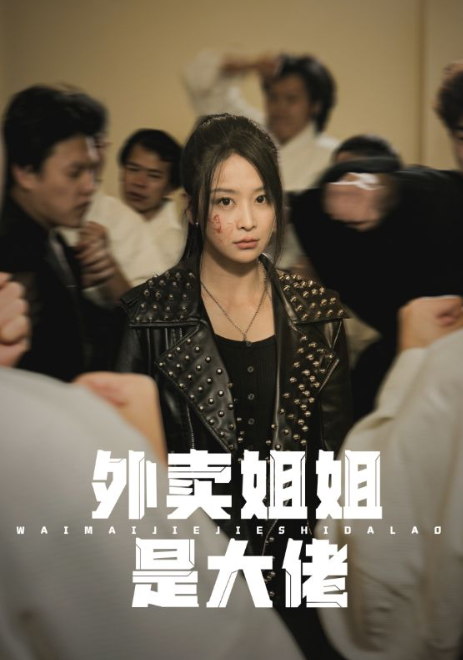 免费短剧资源：请和我前夫结婚吧（70集）