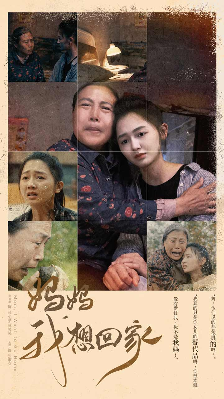 女儿能顶半边（82集）