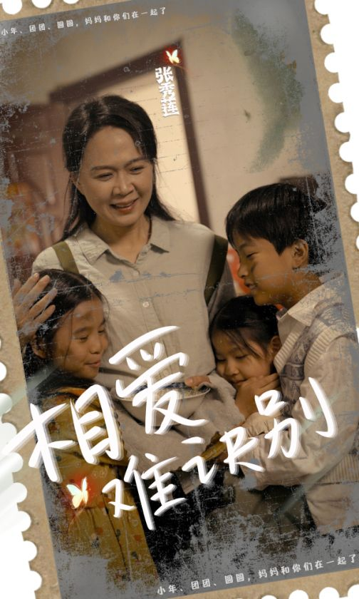 免费短剧：相爱难诀别（85集）