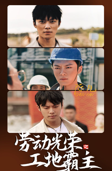 逆转人生之寒门出贵子（57集）