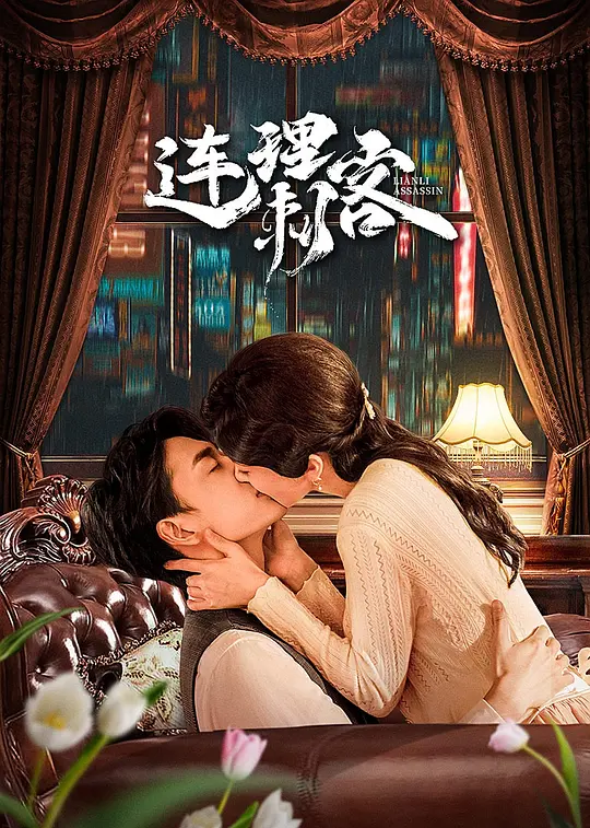 免费短剧：飒妈风云（77集）
