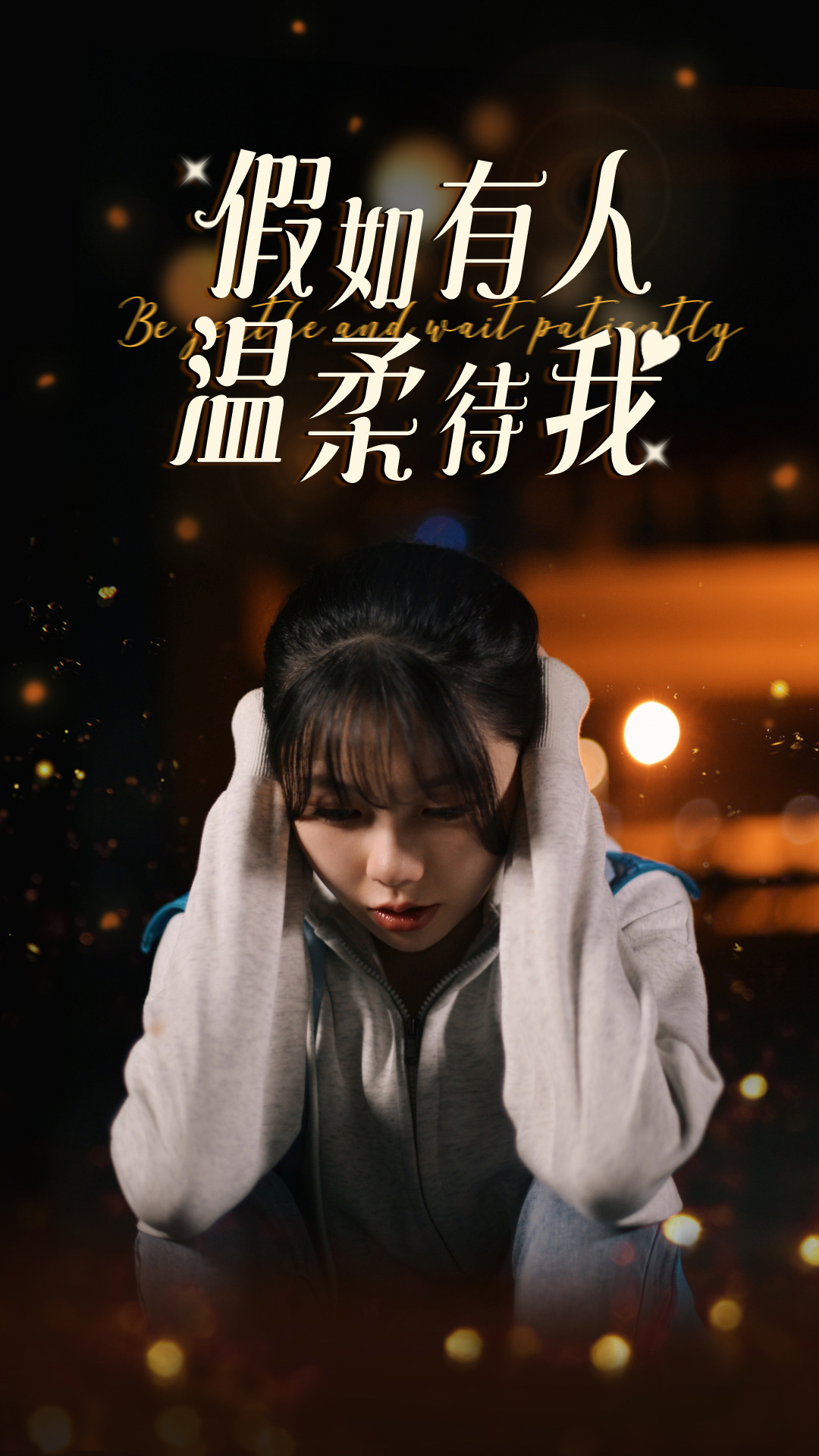 护国十年归来仍是奶爸（70集）
