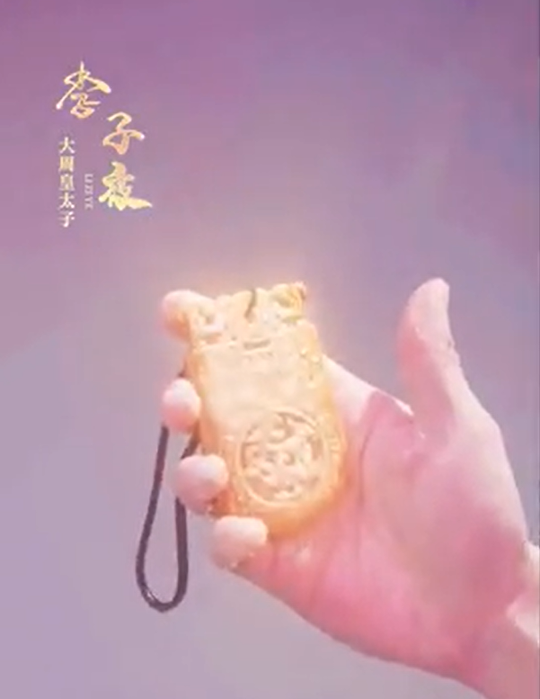 大周皇太子（91集）短剧