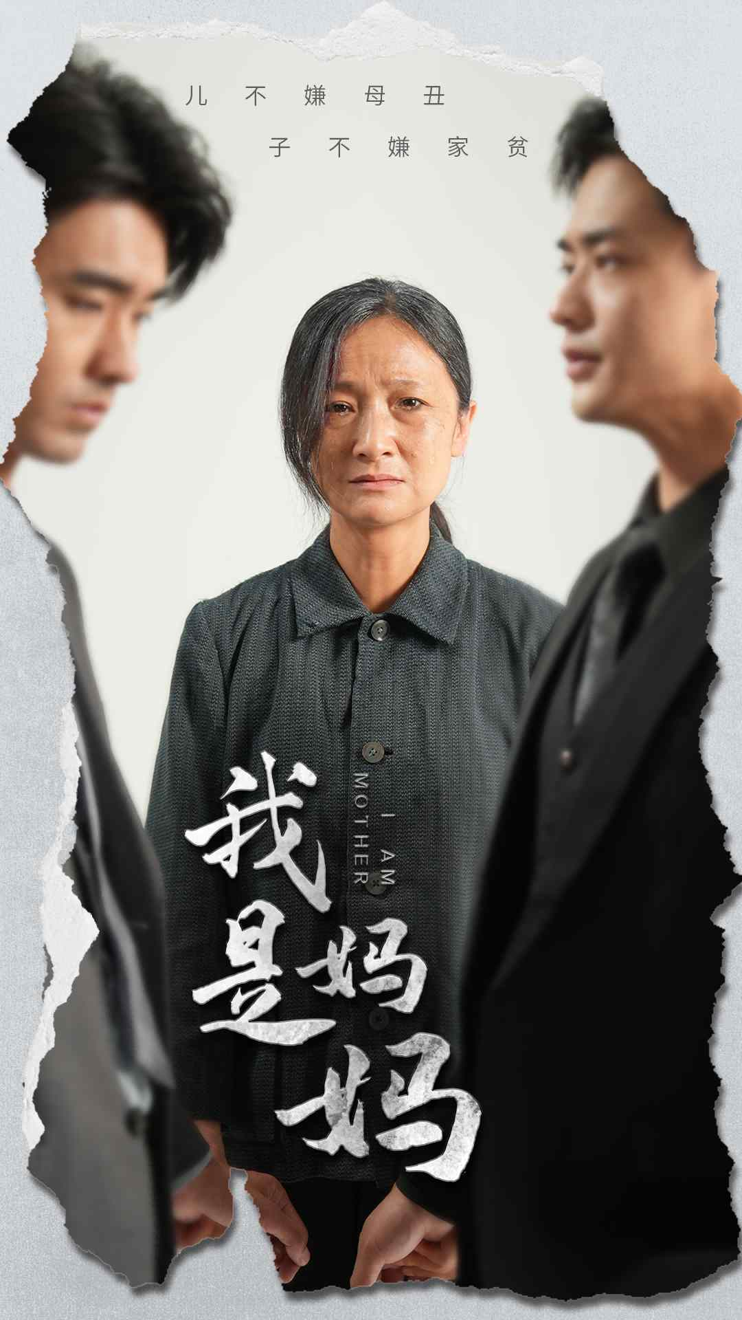 闪婚妈妈（66集）