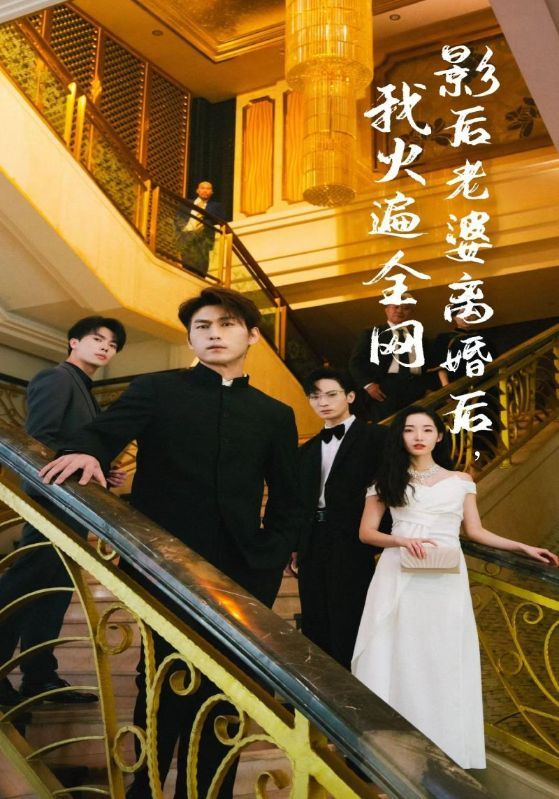 我无敌于世间（80集）