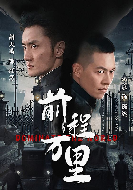 春色寄情（80集）