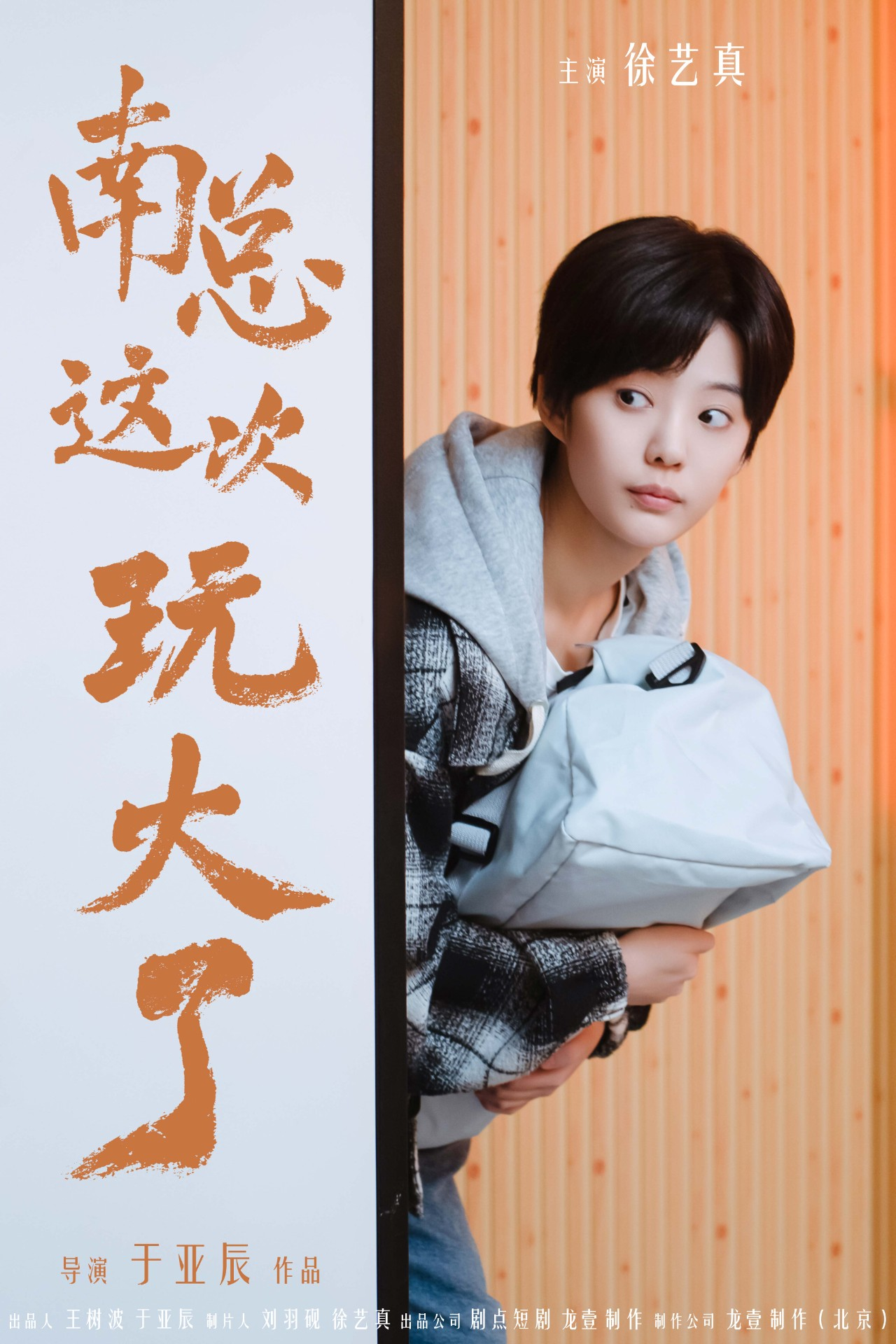 谎颜（72集）觅七