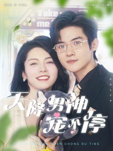 爱意随风起（77集）