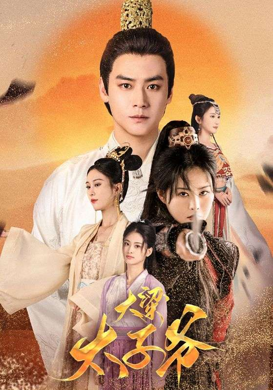 超能萌宝，爹地妈咪看我神助攻（82集）