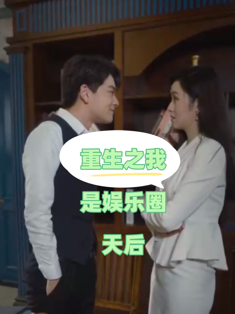 迢迢游子心&明月何时照我还&缺席（78集）