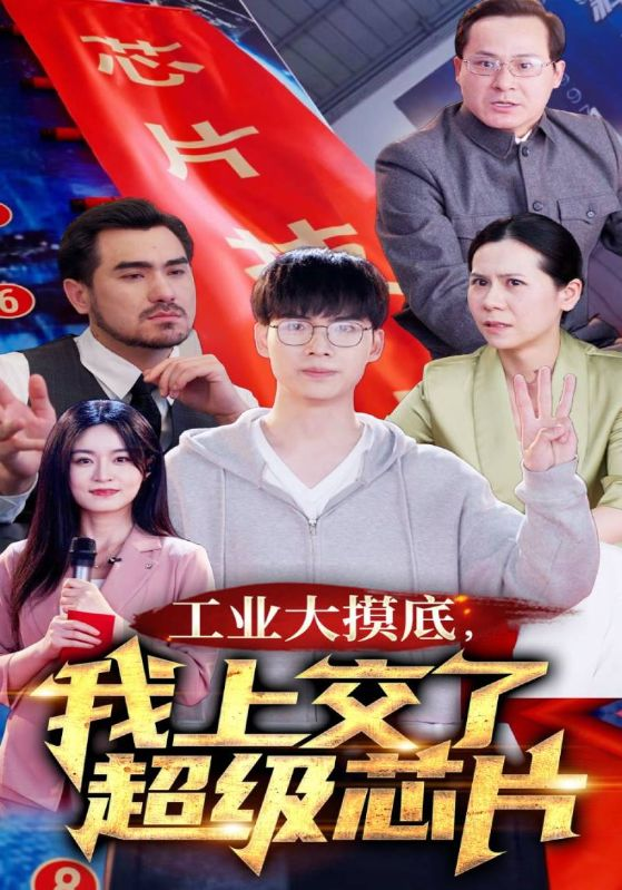 她藏起孕肚离职，禁欲上司急疯了（96集完整版）