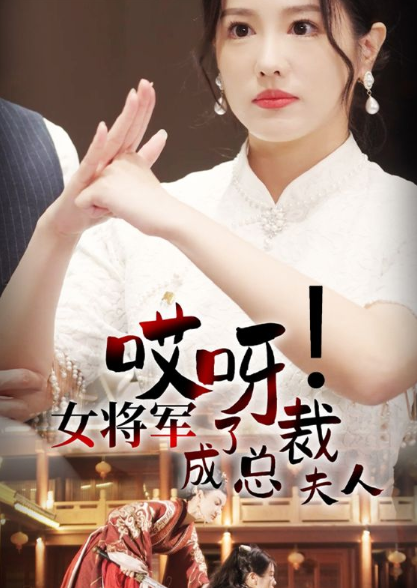 护夫十年（71集）