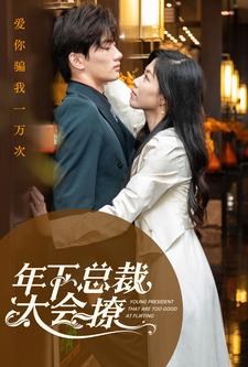 爱在变幻时（85集）