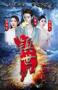 八0肥妻火辣辣（76集）