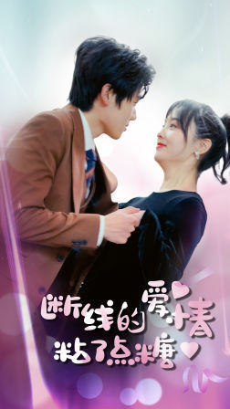 八零后妈嘎嘎乱杀（62集）