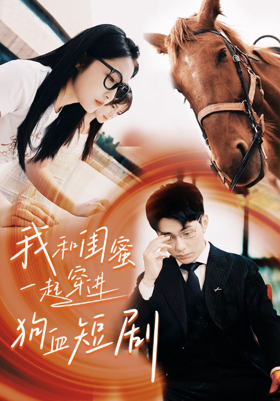 重生后，她寒门逆袭（61集）