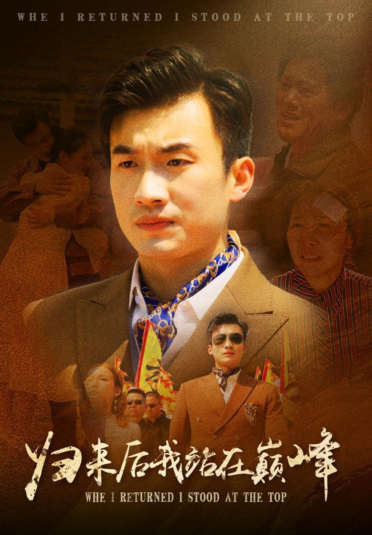 得不偿失（50集）