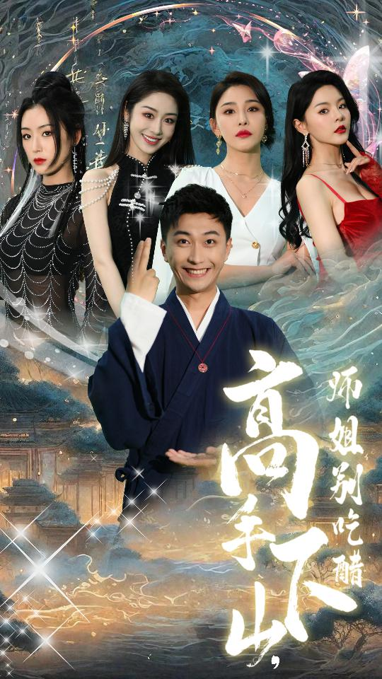 离离原上草（82集）孙蔚琳