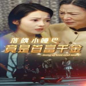 游龙归来$金榜题名之游龙归来$寒门潜龙$我命由我不由天（67集）乐瑶