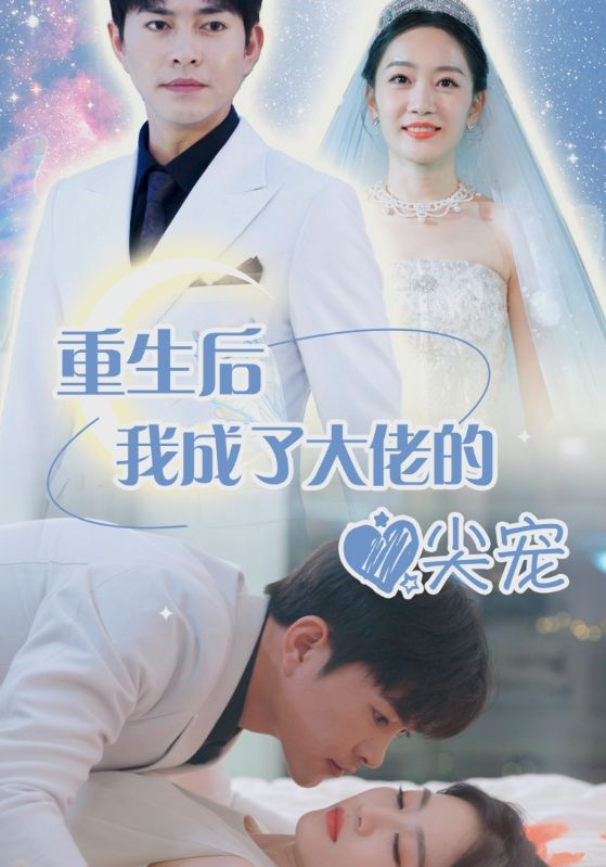 云雨之欢（长篇）