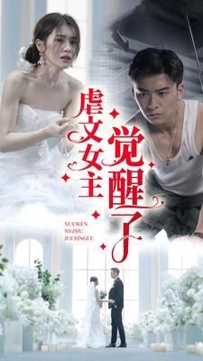 杀猪小神医（79集）