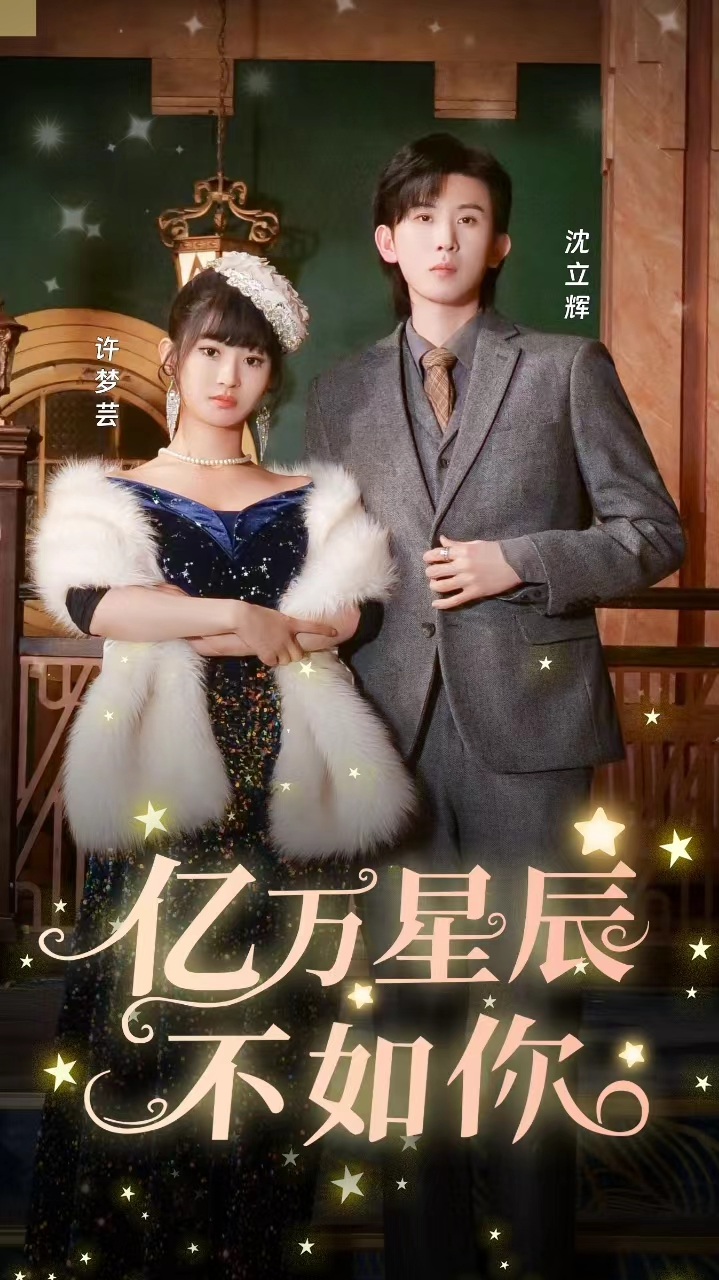 绝世红颜（50集）王小橙