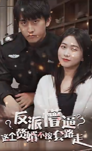 真千金艰难求生（100集）