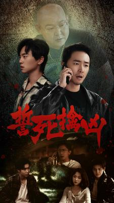 情迷（85集）陈辞