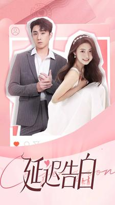 新版：我的冰山女总裁（78集）