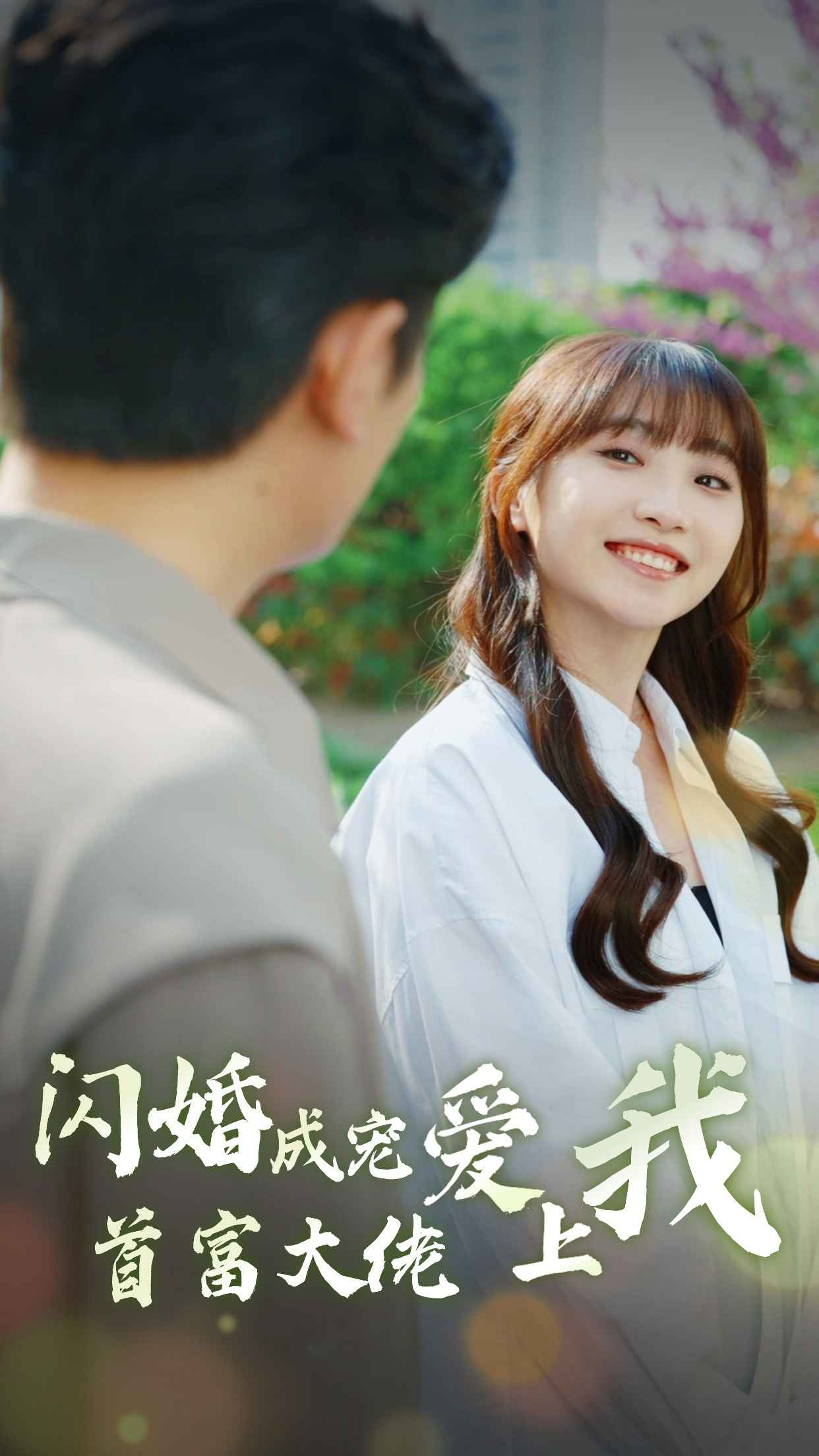 中年而已（56集）