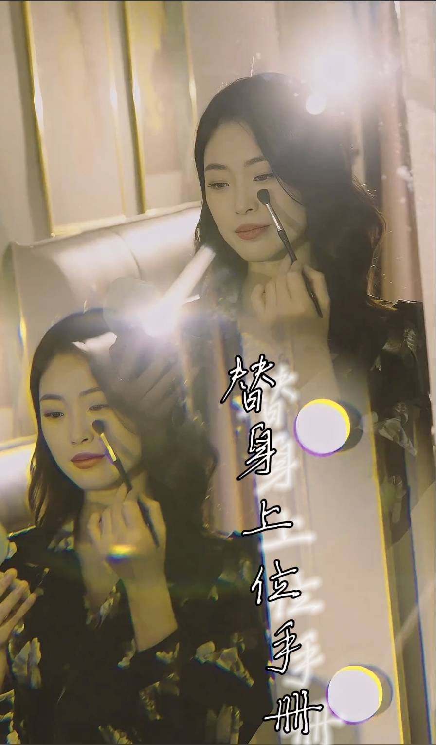 十指连心（58集）