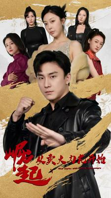 我的爷爷是隐形大佬（91集）