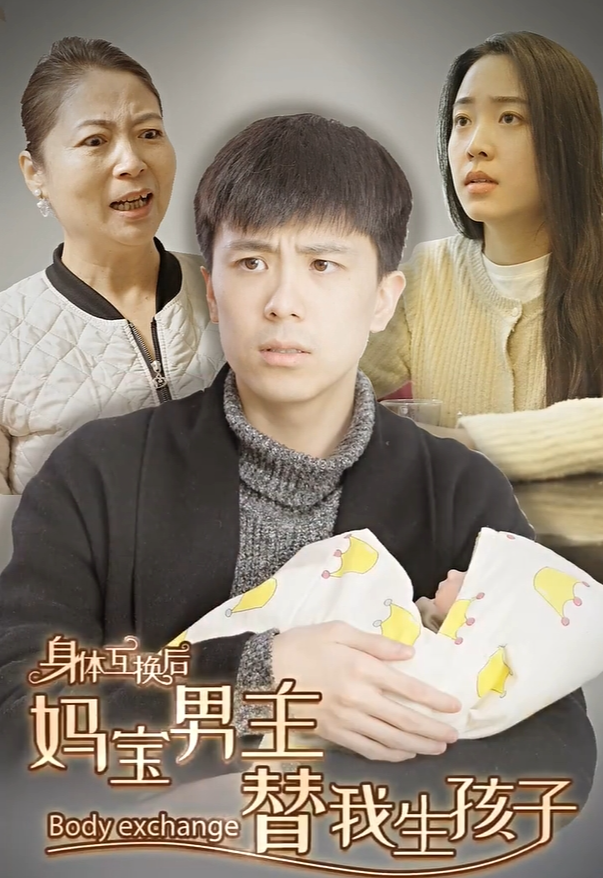 幸福一家人（29集）