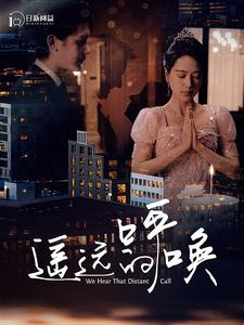 免费短剧资源：国民老公带回家（92集）